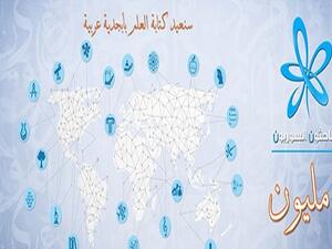 الباحثون السوريون