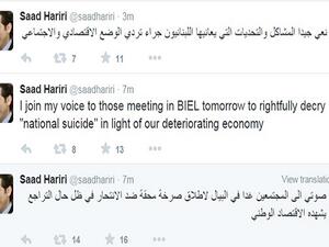 تغريدات سعد الحريري