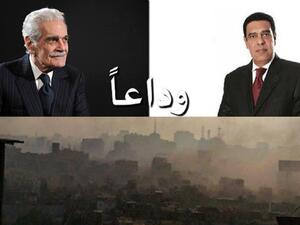 الموت في مصر