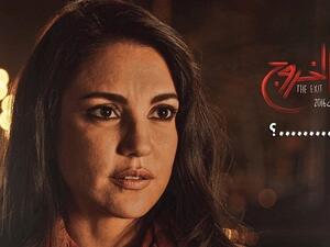 الحلقة الخامسة مسلسل -الخروج