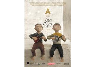 Ayny follows two young boys who run away from their mother's protection and slack line on the danger of war to play music with the instrument they always dreamt to own. 