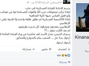 الاعلامية البارزة الموالية للاسد: حزب الله هرب امام جيش الفتح