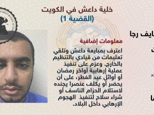  ثلاث "ضربات استباقية" ضد إرهاب داعش