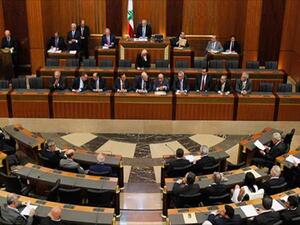 مجلس النواب اللبناني