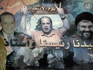 ملصق وزعته المعارضة تعتبر فيه الانسحاب نصرا لها/أ.ف.ب