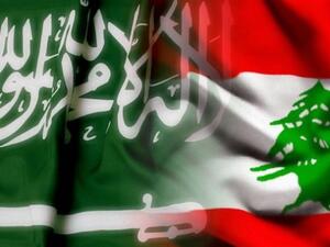 السعودية توقف مساعداتها للبنان