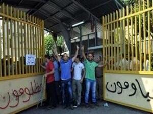 صورة من الاعتصام