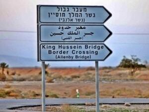 اسرائيل اعتادت على الممارسات غير الاخلاقية بحق المسافرين الفلسطينيين 