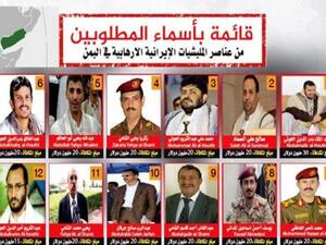 1 - عبدالملك بدر الدين الحوثي مبلغ المكافأة : 30 مليون دولار

