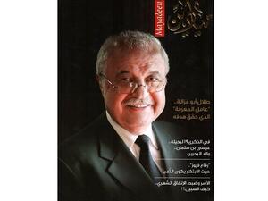 In the interview Dr. Abu-Ghazaleh discussed the challenges and successes he underwent in the various stages of his life as well as the invaluable lessons he learned.