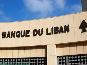 ستحال المصارف المخالفة للمساءلة - أرشيف