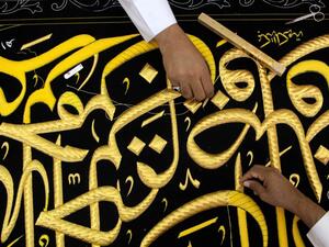 الكعبة تكسو حريرها من إيطاليا وذهبها من ألمانيا