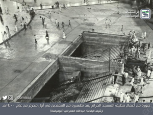 من صور حادثة اقتحام الحرم المكي عام 1979