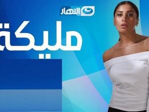 مسلسل مليكة بطولة دينا الشربيني – الحلقة السادسة والعشرون