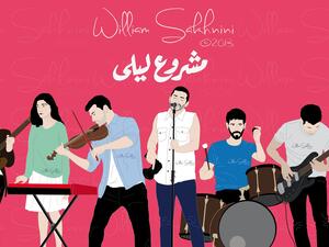 مشروع ليلى يعيد سعر التذاكر..القصة الكاملة من المثلية الجنسية للتهديد
