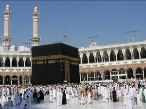 الحج بدون ايران نظيم وامان