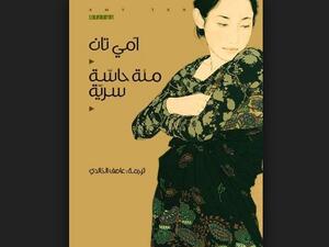 رواية "مئة حاسة سرية"