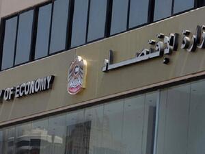 أطلقت وزارة الاقتصاد والهيئة الاتحادية للضرائب منظومة عمل مشتركة لمتابعة إجراءات تطبيق ضريبة القيمة المضافة ومكافحة مخالفيها، وذلك بهدف تعزيز التدابير المتخذة لحماية حقوق المستهلكين وضمان استقرار الأسواق.

