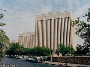 The Saudi Industrial Development Fund (SIDF) 