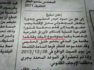 بالاعلان