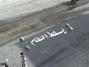 يسقط يسقط
