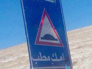 مطب