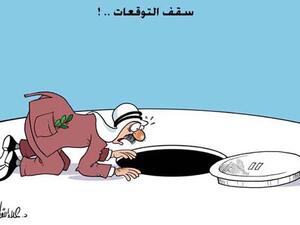 اعلى سقف ممكن..!