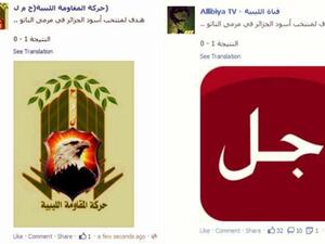 عن الفيسبوك