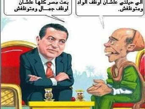 حسني ومواطن