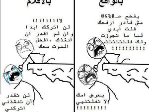 شوفوا الفرق