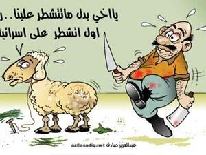 خروف ذكي
