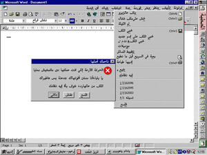 ويندوز مصري