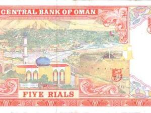 Five Omani Riyals Five Omani Riyals