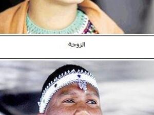 ماندلا وزوجته