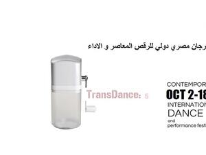 TransDance.