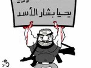 شعار الشبيحة