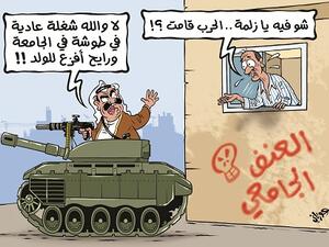 للفنان جهاد العورتاني