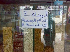 فكركم عاقل؟