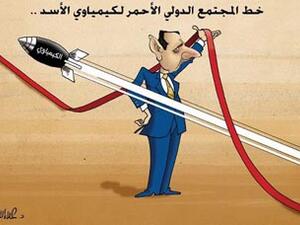 كيماوي بشار