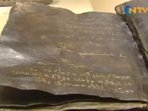 Apparently, the existence of this Bible has been suppressed by the Christian Church. (Image courtesy: "Alarabiya.net") Apparently, the existence of this Bible has been suppressed by the Christian Church. (Image courtesy: "Alarabiya.net")