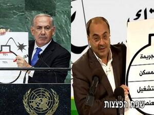 'Bibi-bomb' no.1 vs 'Bibi-bomb' the Arab version. 