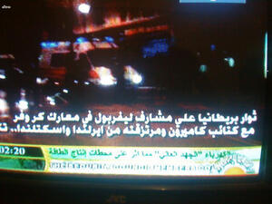 التلفزيون الليبي الرسمي يصف محتجي بريطانيا بالثوار!. التلفزيون الليبي الرسمي يصف محتجي بريطانيا بالثوار!.