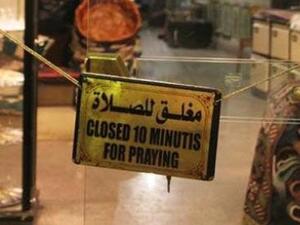 باحث سعودي : إغلاق المحلات وقت الصلاة بدعة باحث سعودي : إغلاق المحلات وقت الصلاة بدعة