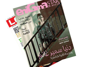 Donia Samir Ghanem on the cover of Enigma magazine. (Image: Facebook) 