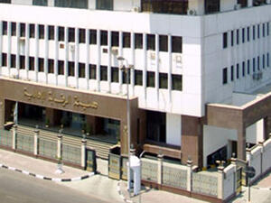 هيئة الرقابة الإدارية المصرية