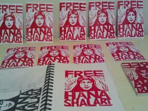 This Mother's Day, Palestinian hunger striker, Hana Shalabi's, family wants her to release and her good health restored. (Image source: "smpalestine.com") 