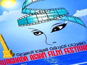 Hurghada Asian Film Festival