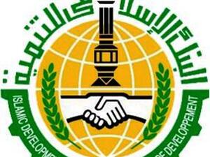 البنك الإسلامي للتنمية