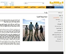The new Arabic portal of IKEA website