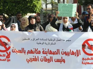 مظاهرة في المغرب ضد الزيارات الاسرائيلية 
